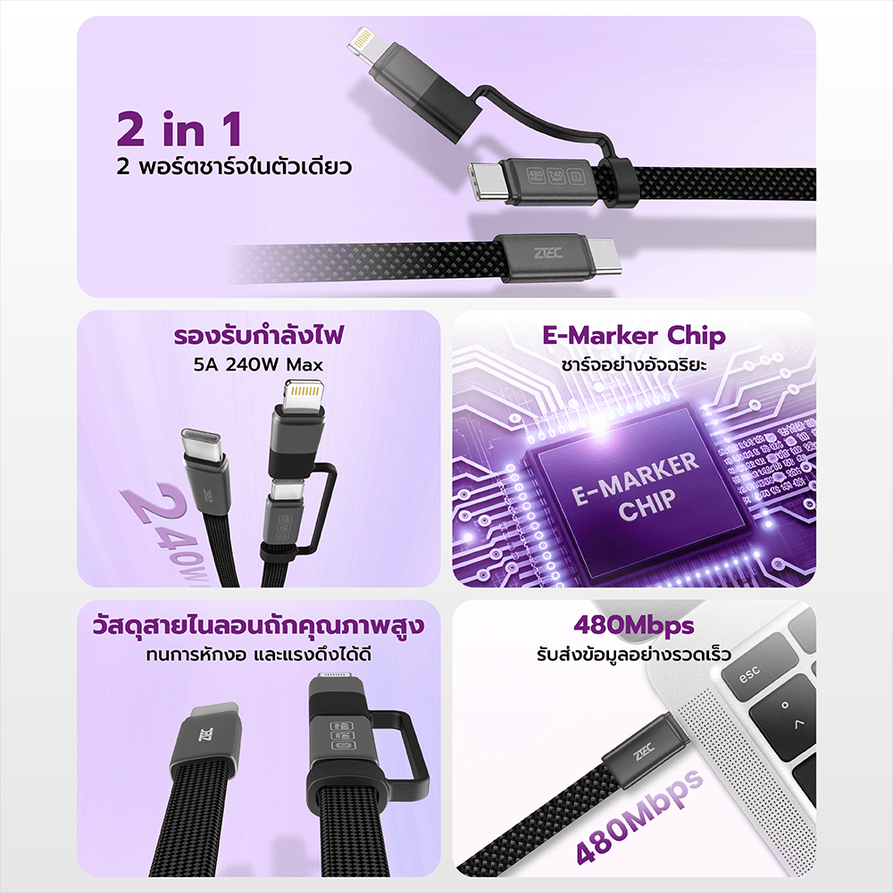 สายชาร์จไนลอนถัก ZTEC ZM221 2 IN 1 สีดำ รองรับชาร์จเร็ว 5A 240W USB-C TO USB-C & LIGHTNING ความยาว 1.2 เมตร